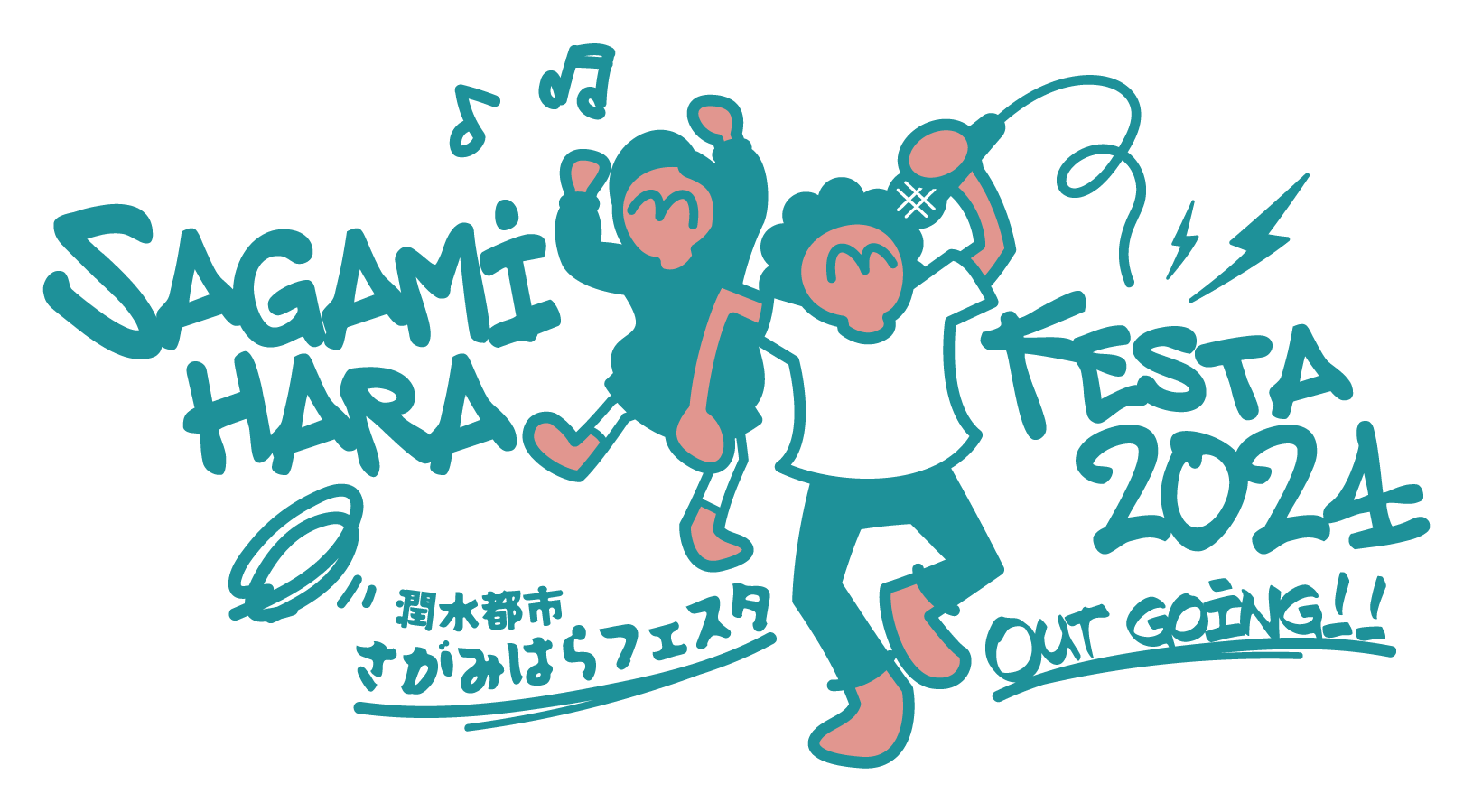 【御礼】さがみはらフェスタ2024閉幕