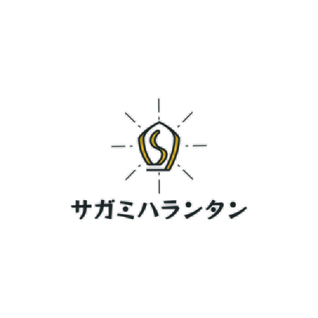  【重要】サガミハランタンイベントの実施可否の判断と実施を順延する場合の対応に関するお知らせ 