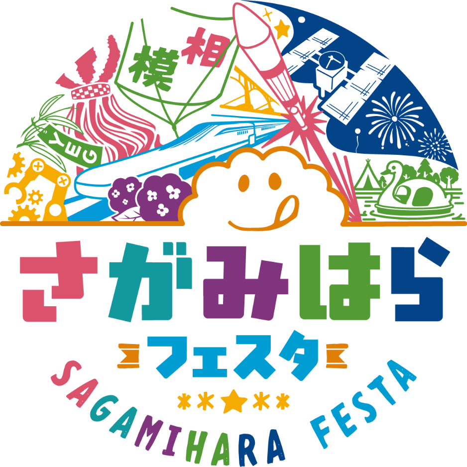 さがみはらフェスタ SAGAMIHARA FESTA